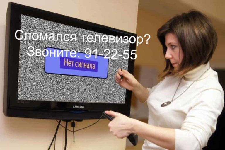 Телемастер ульяновск нариманова режим работы телефон